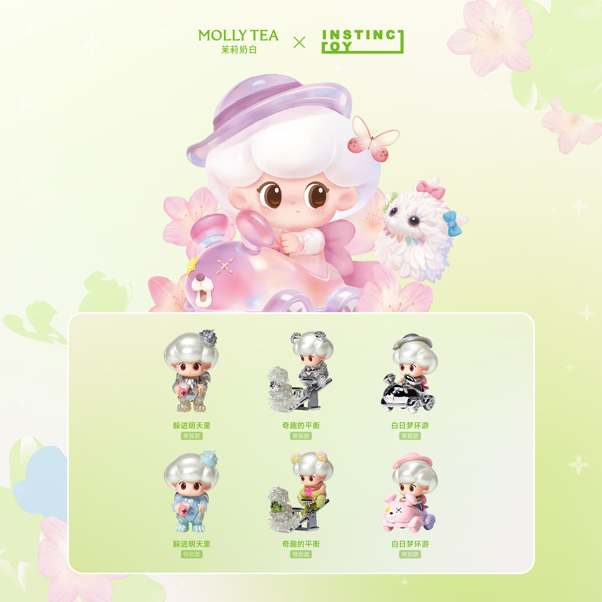Car Accessories Unique - Mollytea Instinct Toy Blind Box Trendy